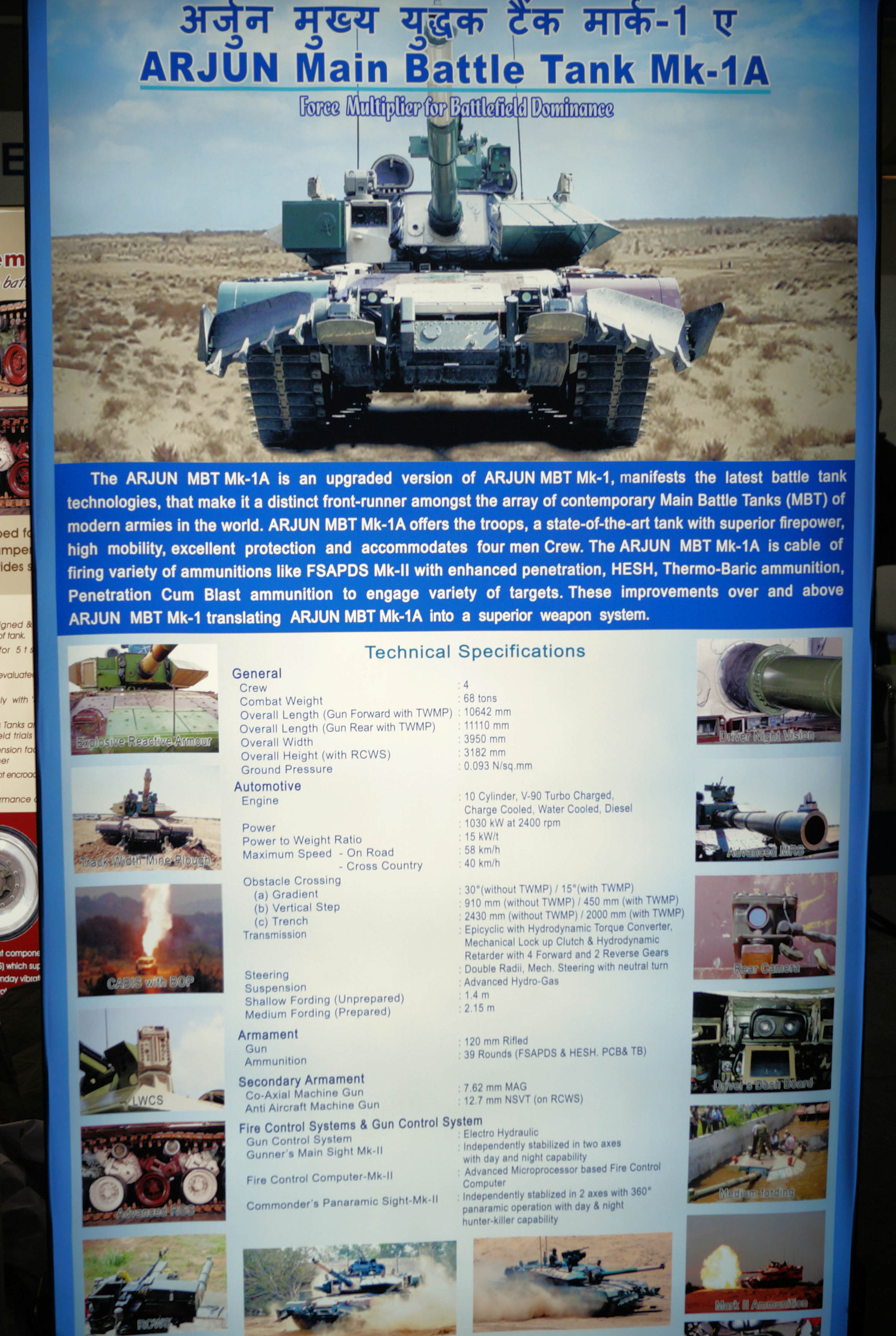 Arjun MBT MK1A.jpg