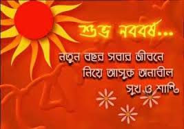 Bengali New year.jpg