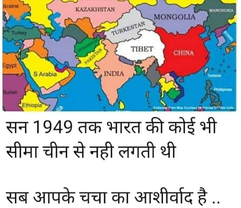 India China no border 1949.jpg