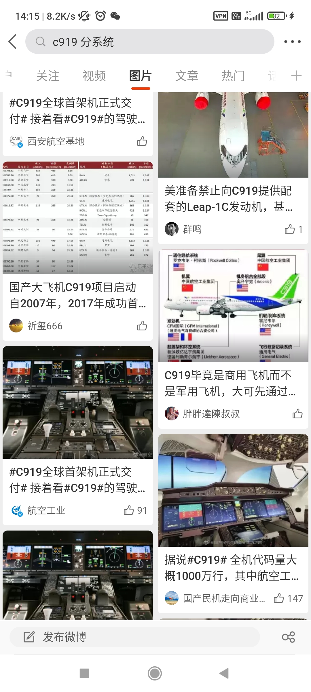 Screenshot_2023-06-01-14-15-05-489_com.sina.weibo.jpg