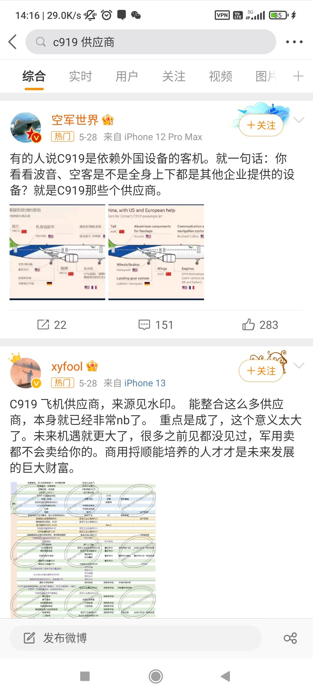 Screenshot_2023-06-01-14-16-40-244_com.sina.weibo.jpg