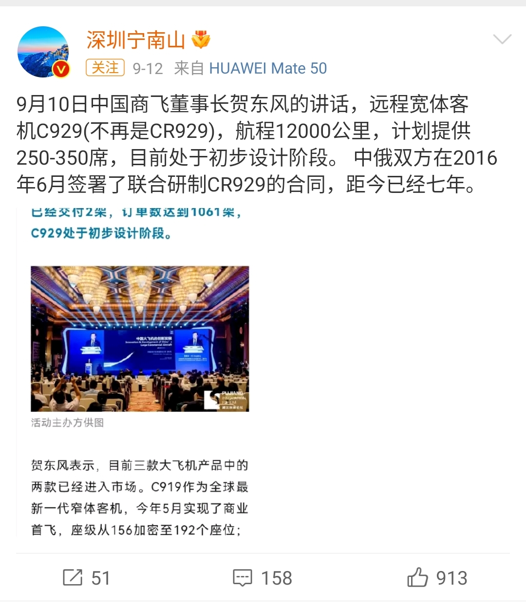 Screenshot_2023-09-14-18-54-53-520_com.sina.weibo-edit.jpg