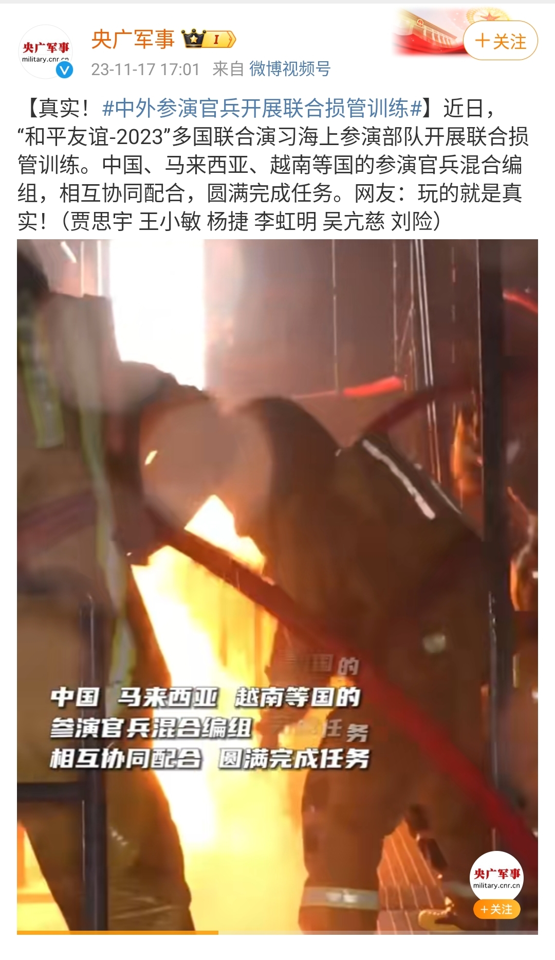 Screenshot_2023-11-22-17-29-52-207_com.sina.weibo-edit.jpg