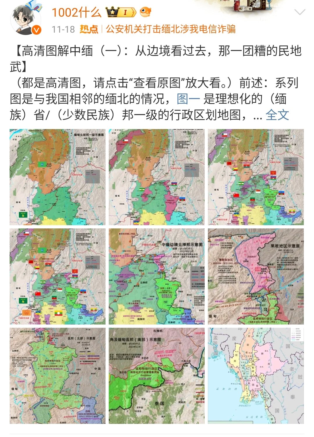Screenshot_2023-11-27-01-24-52-514_com.sina.weibo-edit.jpg