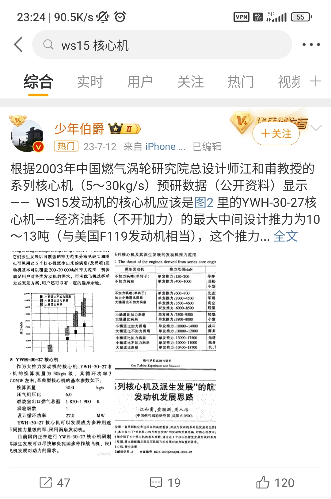 Screenshot_2024-01-09-23-24-30-766_com.sina.weibo-edit.jpg