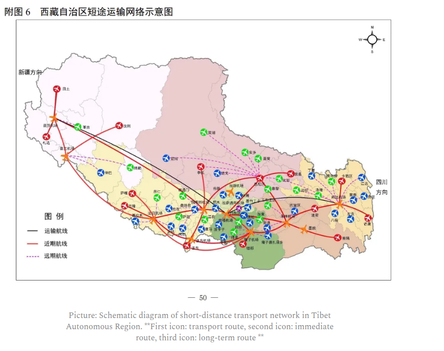 Tibet will add 58 general airports! - Google Chrome_20240411_183734.png_stripped.png