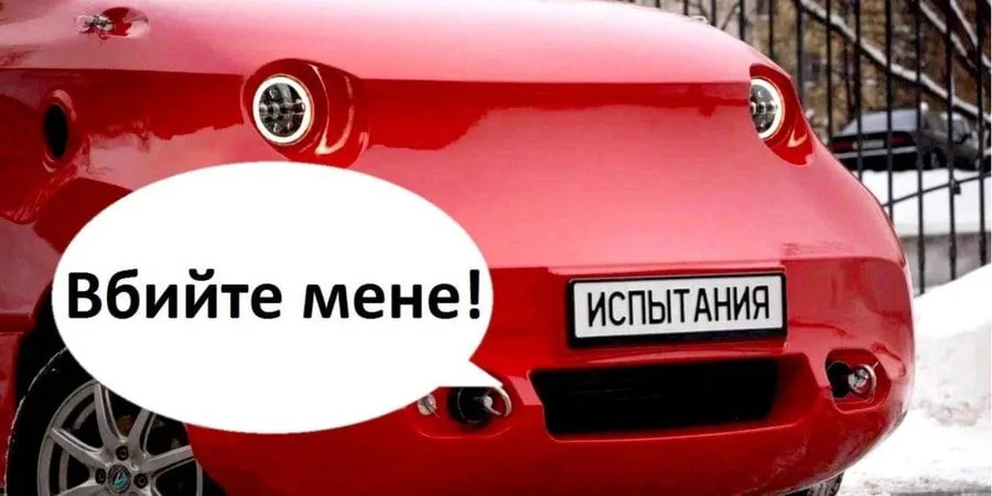 Moscow Polytechnic University presented a prototype of the Russian electric car Amber, jokingly called the 