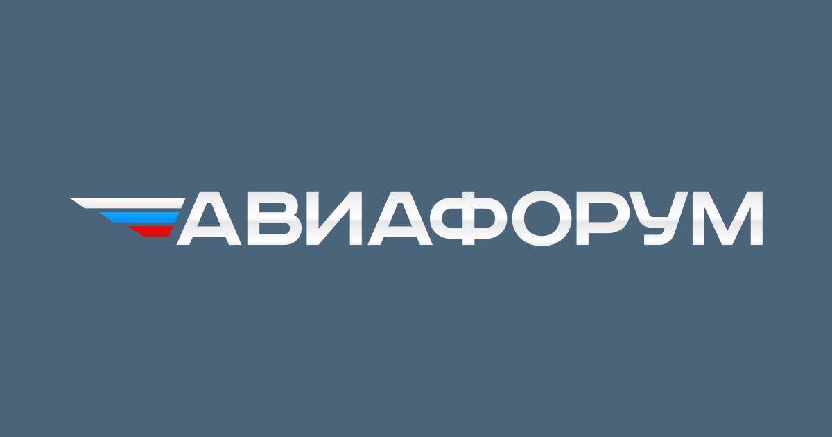 aviaforum.ru