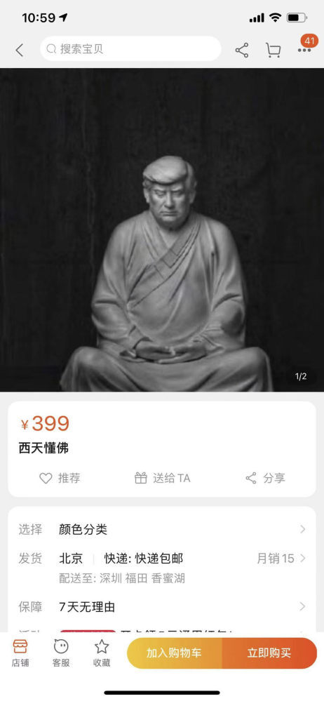 Merchandise related to Trump sold on Taobao, a Chinese e-commerce website, include a Trump statue, Trump toilet brush, and T-shirts with a satirical Trump cartoon. Photo: Taobao